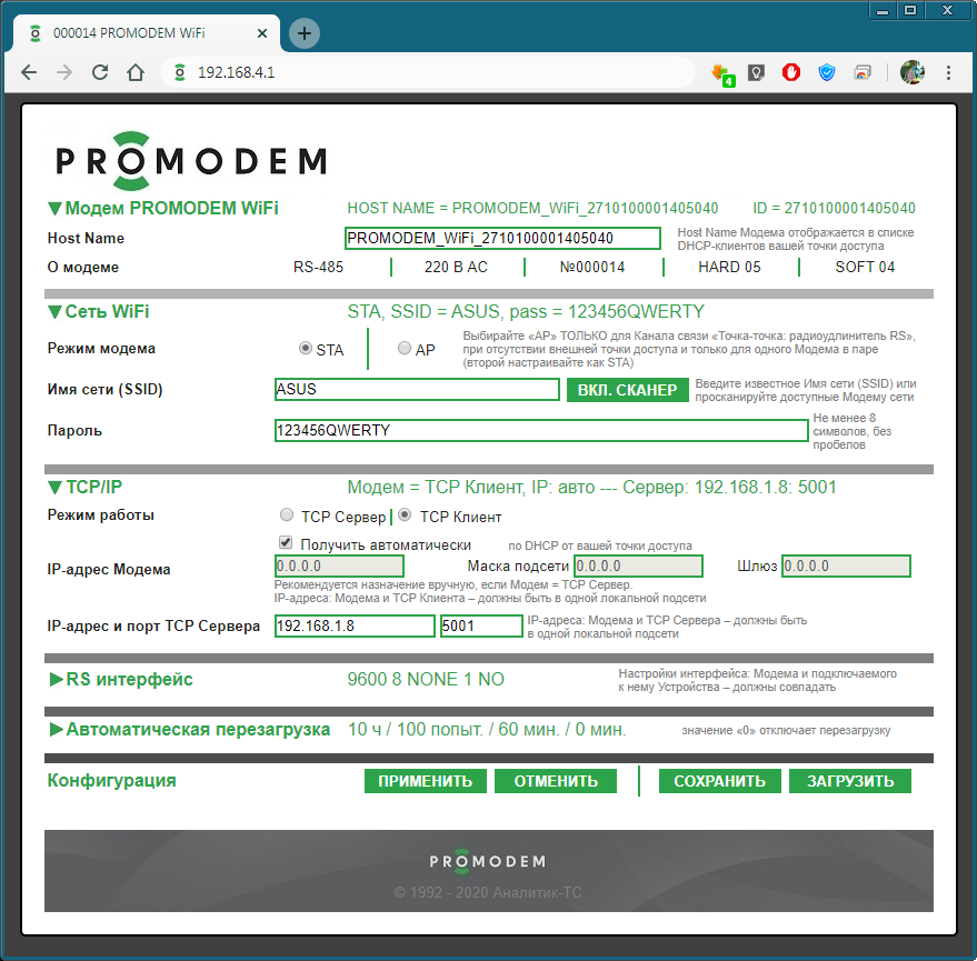 Веб-интерфейс настройки модема PROMODEM WiFi через браузер