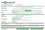 WEB-интерфейс настройки Модема